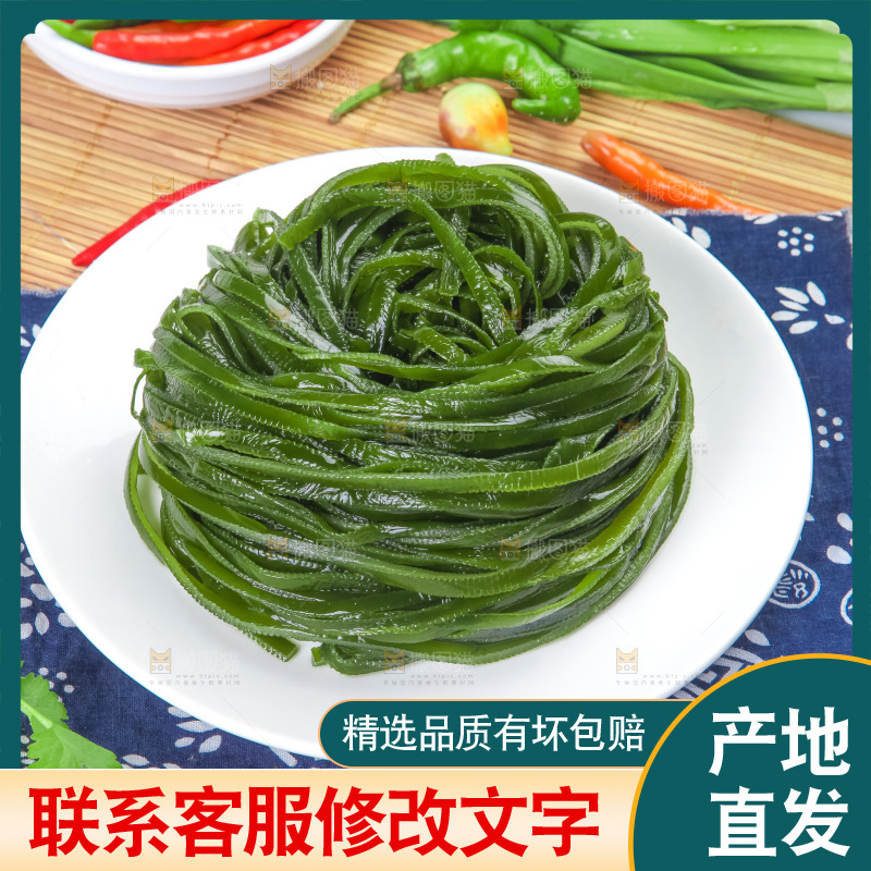 盘子里装着荣成海带丝
