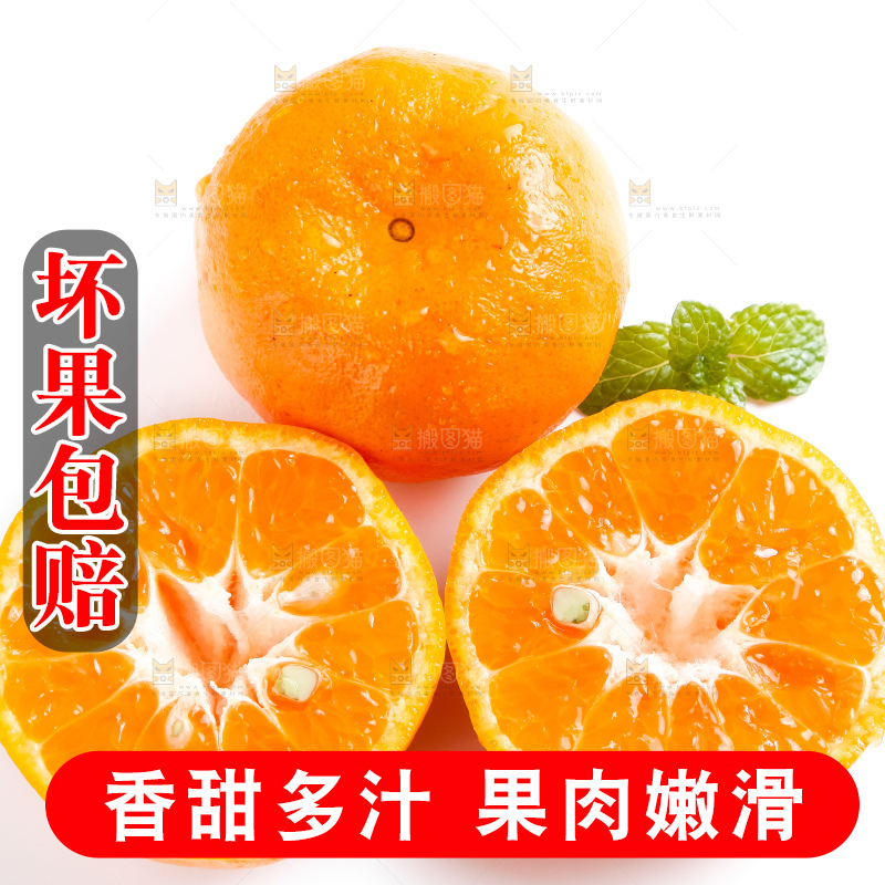 白底上摆放着椪柑橘