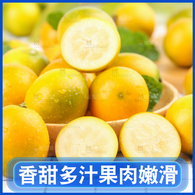 盘子里的小金桔