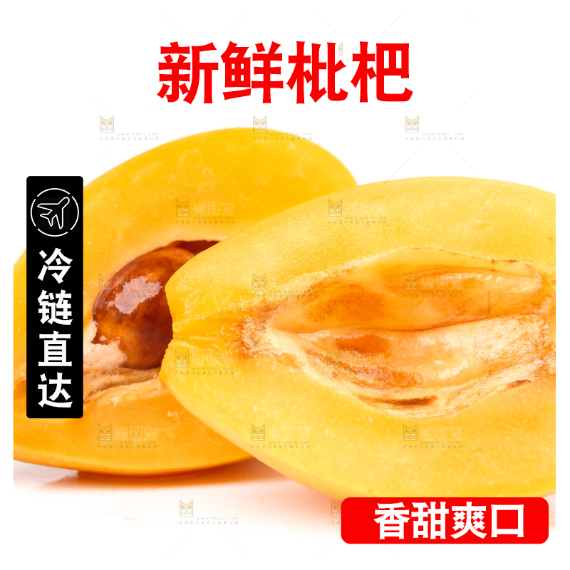 白底上放着攀枝花米易枇杷