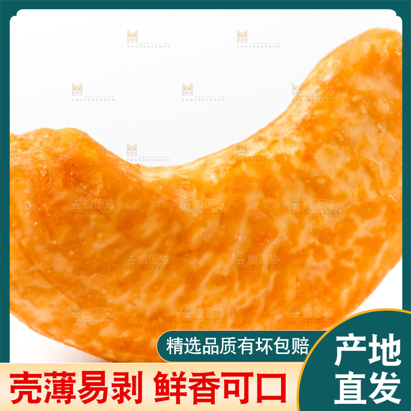 白底上的越南腰果