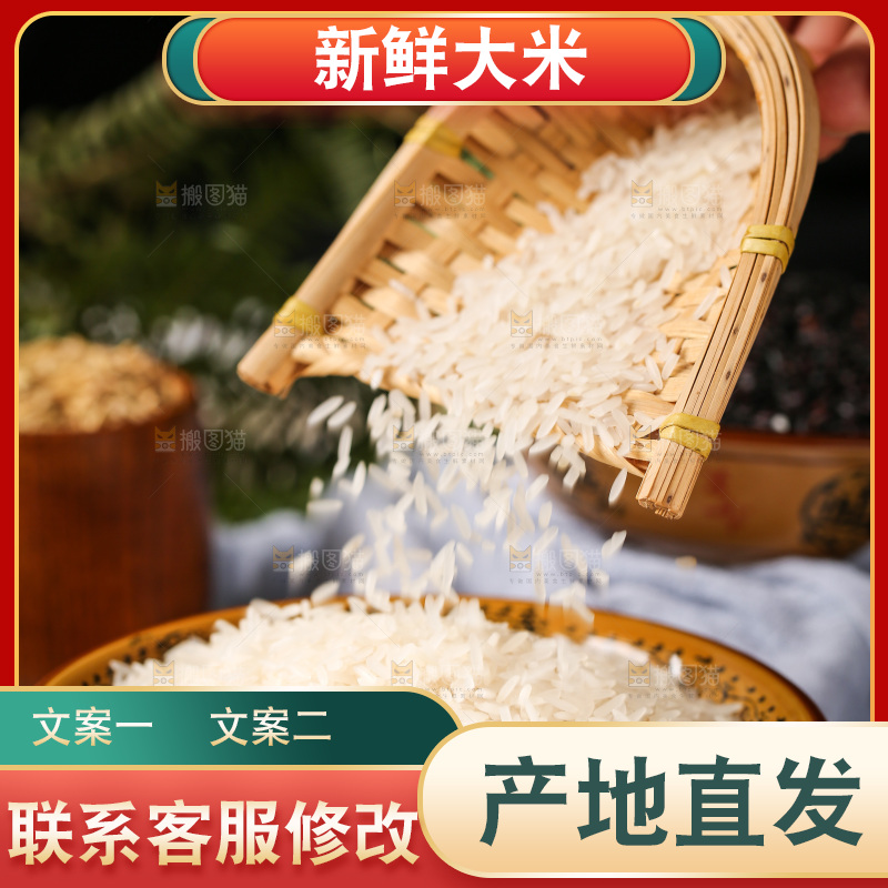 碗里装着大米