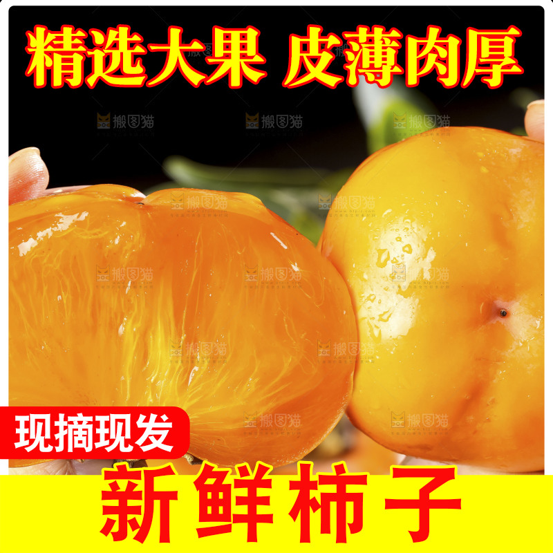 手里拿着新鲜柿子