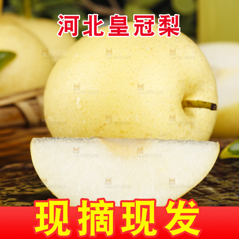 木板上的雪花梨
