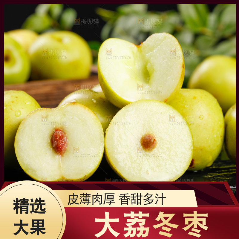 黑底上放着冬枣
