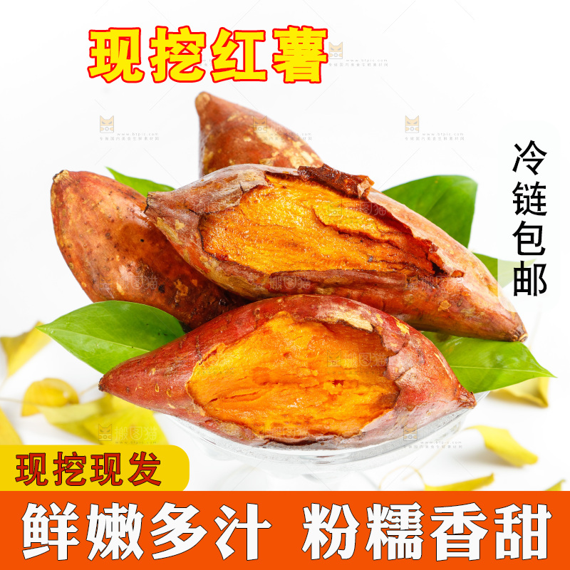 碗里装着蜜薯