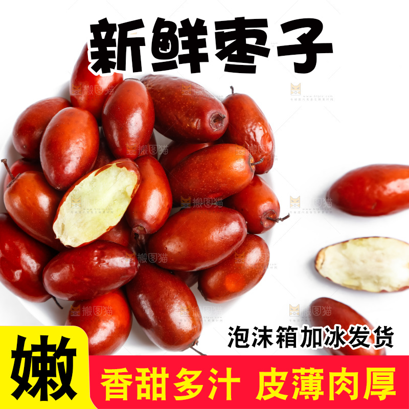 碗里装着小红枣