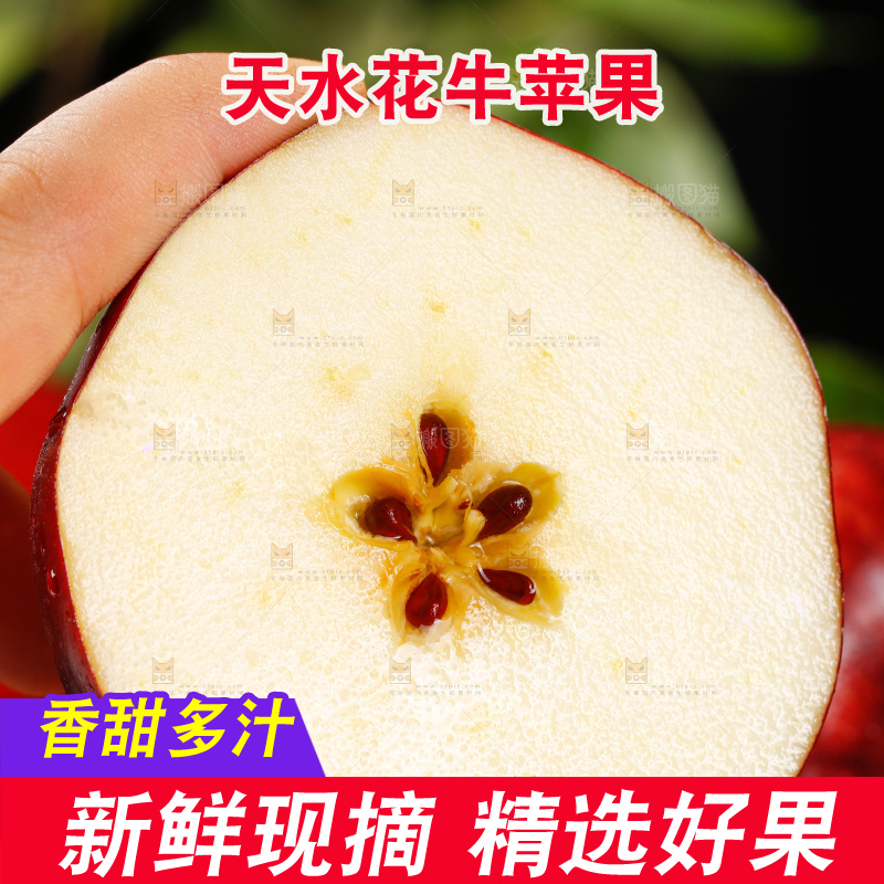 深底上放着甘肃花牛苹果
