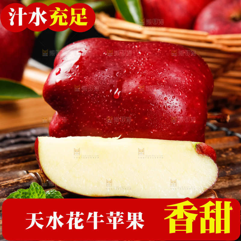 竹底上放着甘肃新鲜花牛苹果