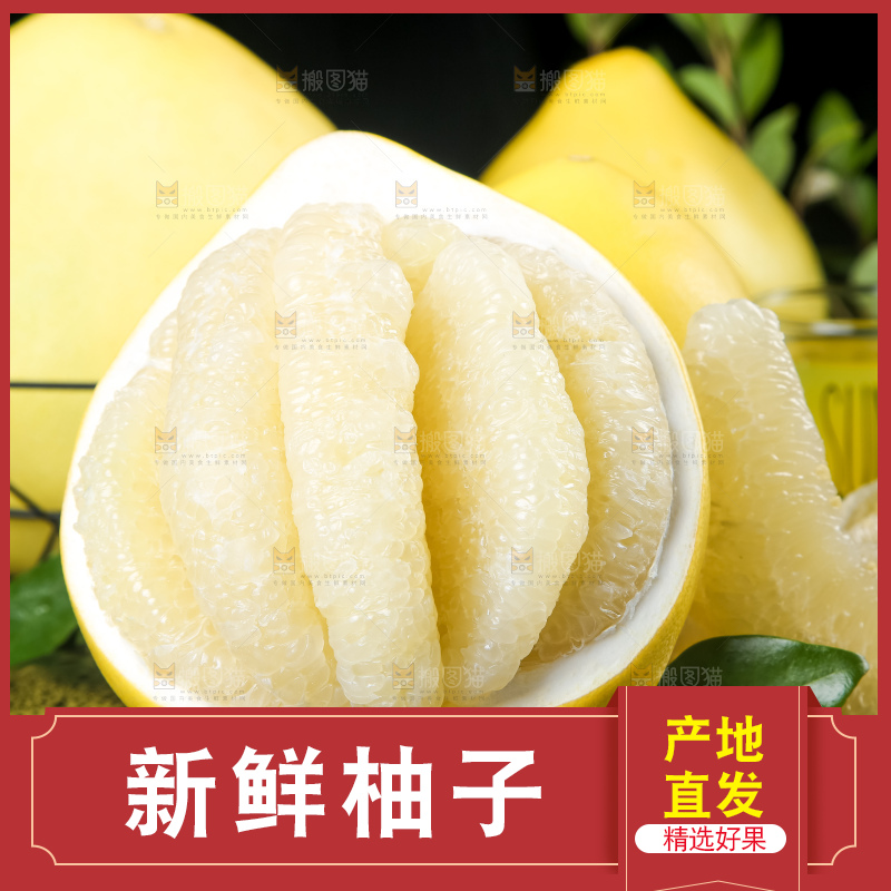 黑石板上放着白肉柚子