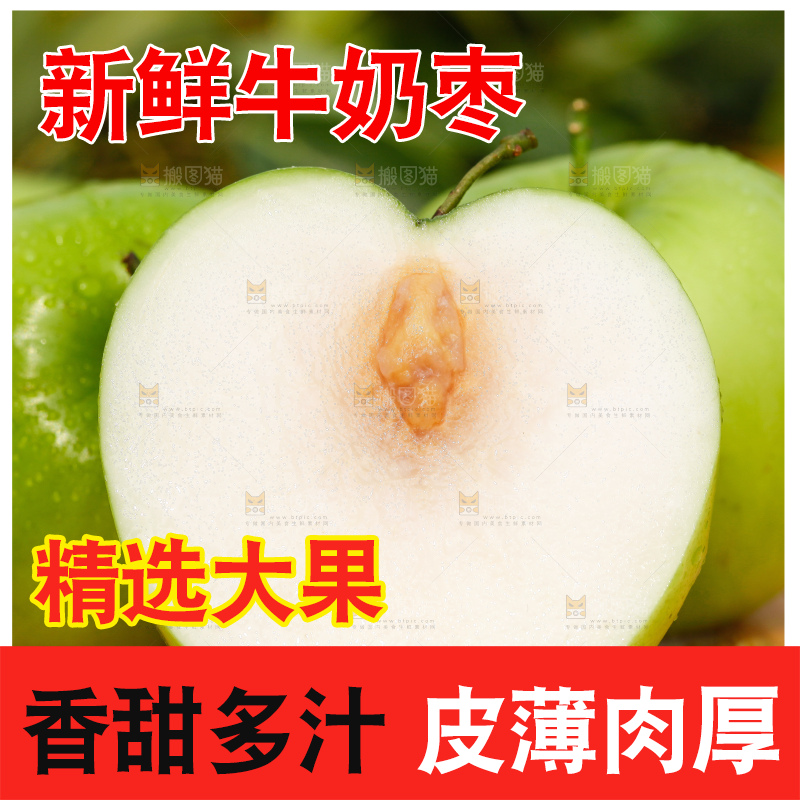 盘子里放着台湾青枣