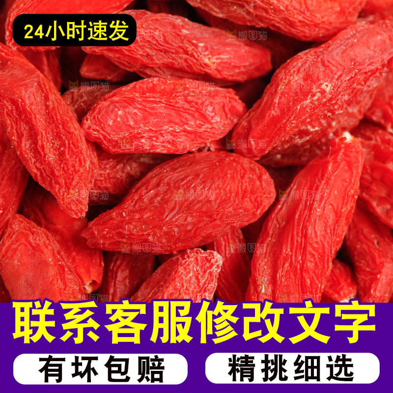 白底上放着红枸杞
