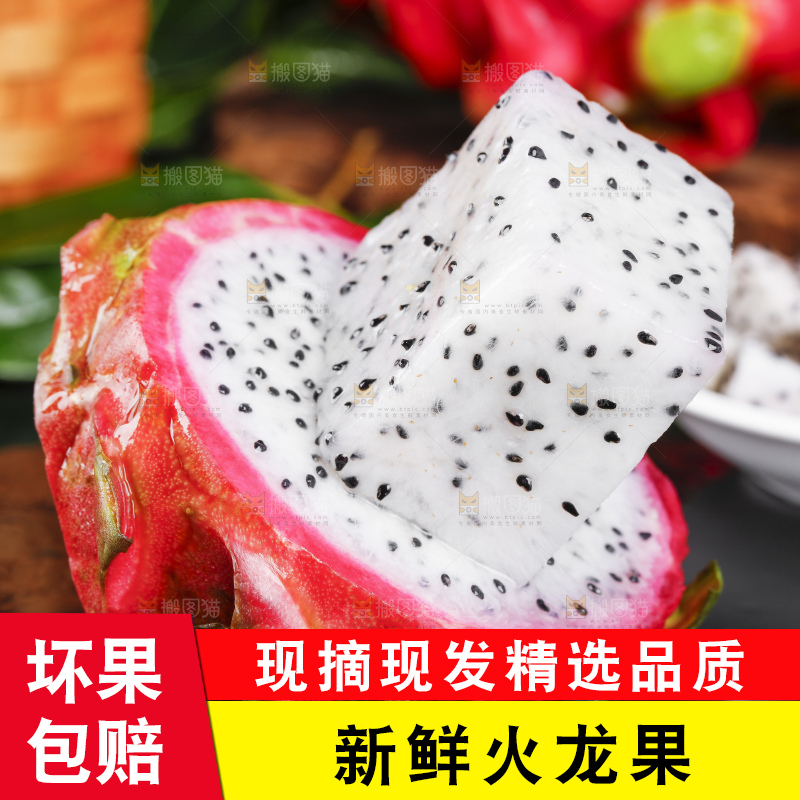 黑石板上的云南白心火龙果