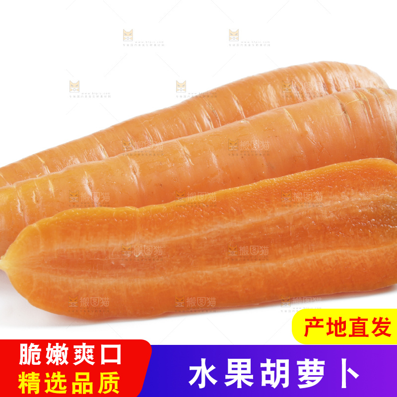 白底上的胡萝卜