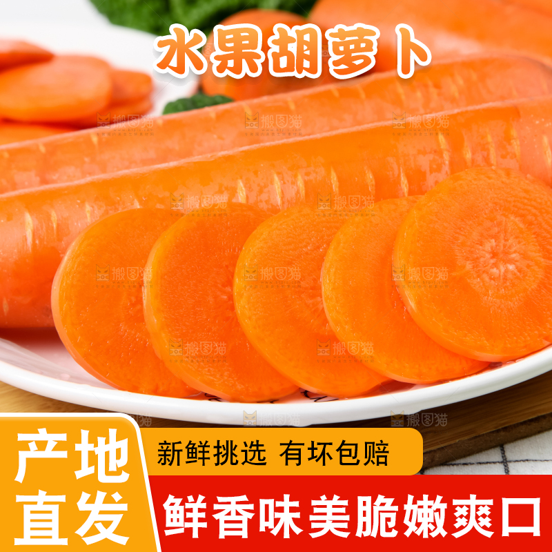 木板上放着新鲜胡萝卜