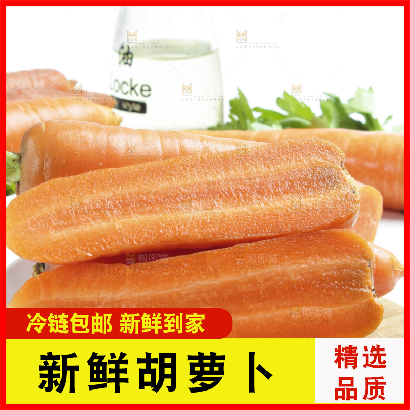 木板上的沙地胡萝卜