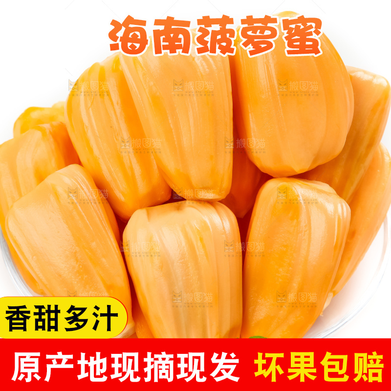 盘子里装着菠萝蜜