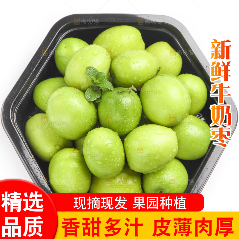 盒子里装着青枣