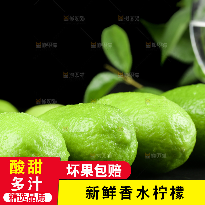 黑石板上摆放着海南香水柠檬