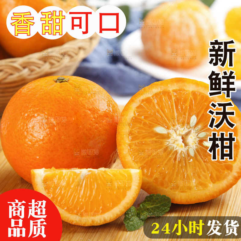 木板上的广西沃柑