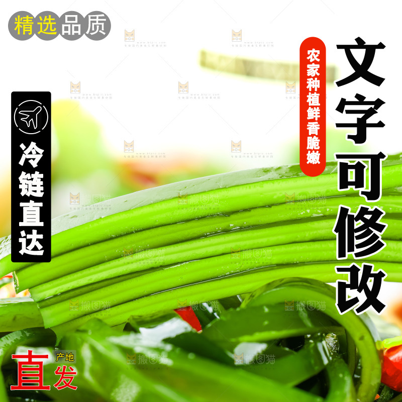 白格子底上的海带丝