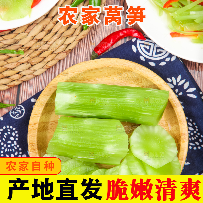 盘子里的莴苣笋
