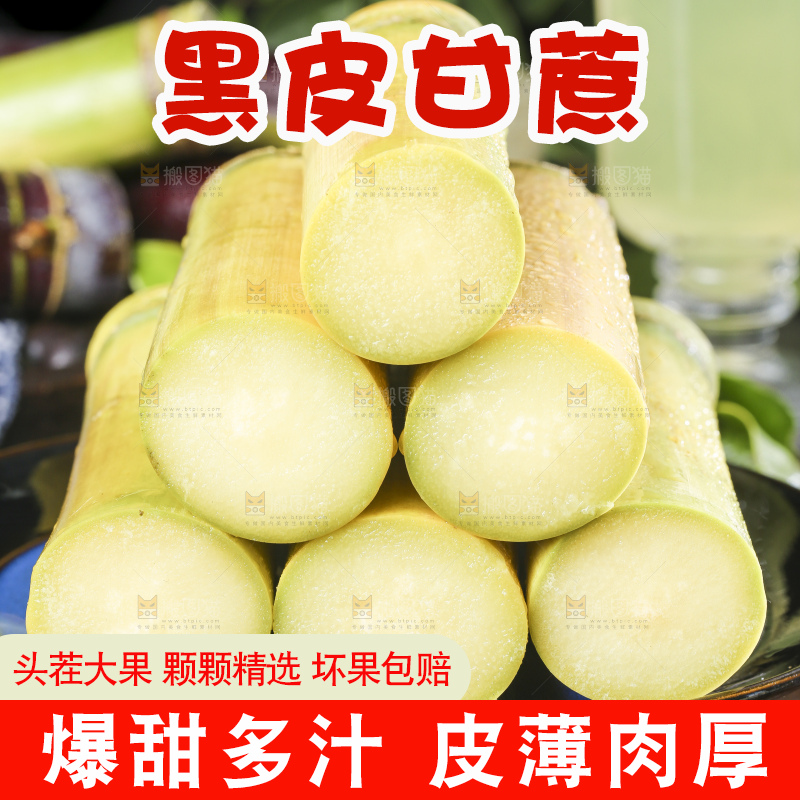 木板上放着白玉甘蔗