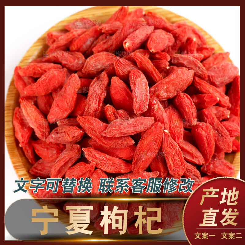 盘子里装着宁夏枸杞