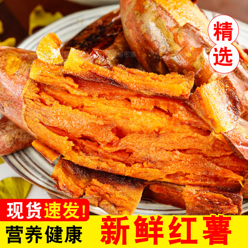 盘子里的红薯