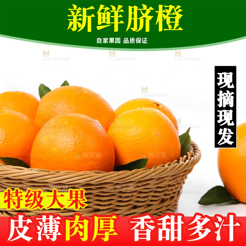 篮子里装着赣南脐橙