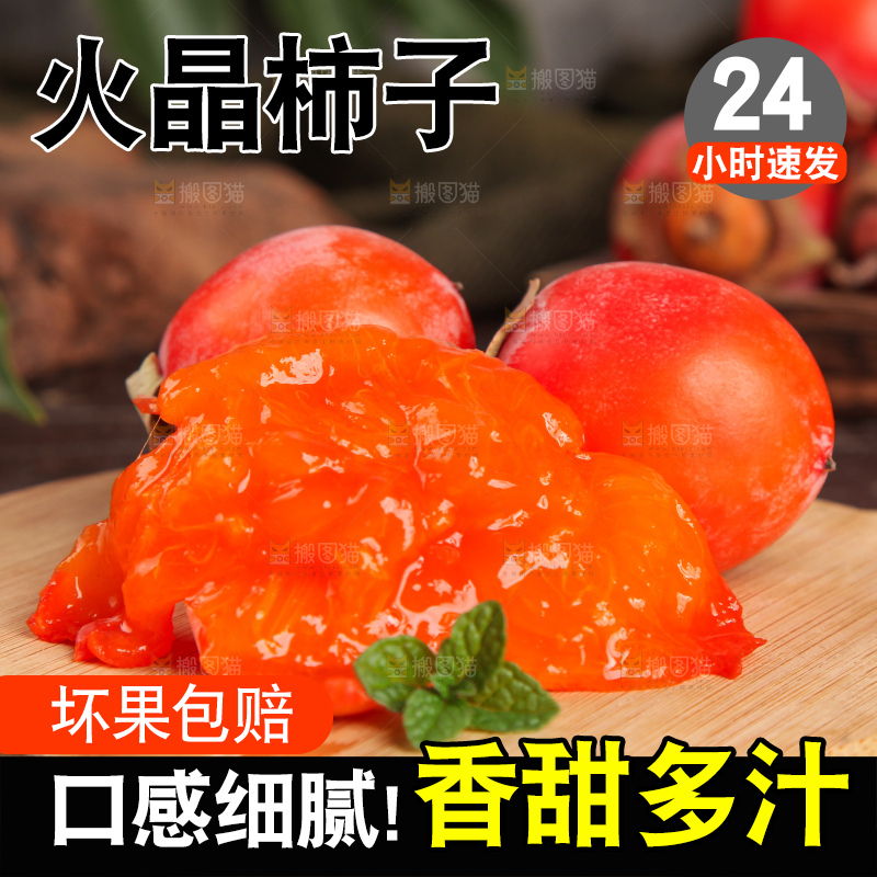 木板上放着火晶小柿子