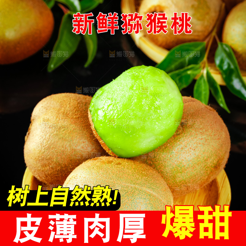 碟子里的周至绿心猕猴桃