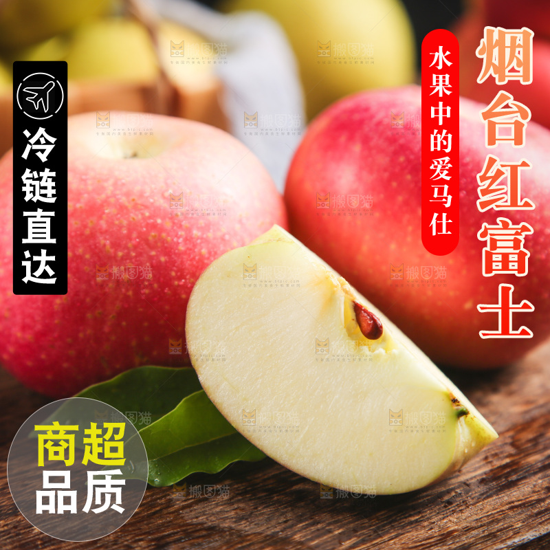 木底上的红苹果