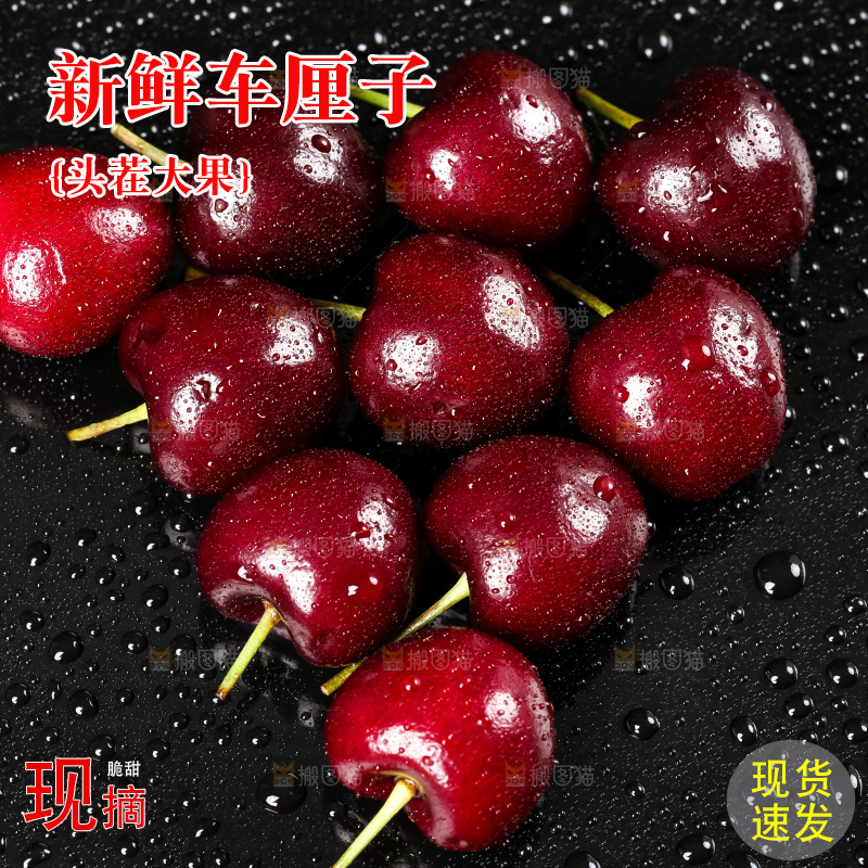 黑石板上放着智利车厘子