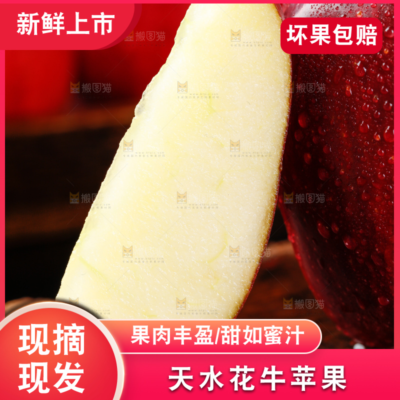 深底上放着甘肃花牛苹果