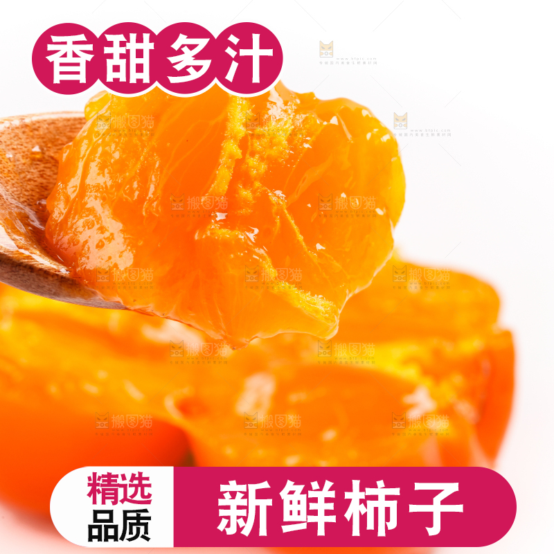 白底上放着甜柿子