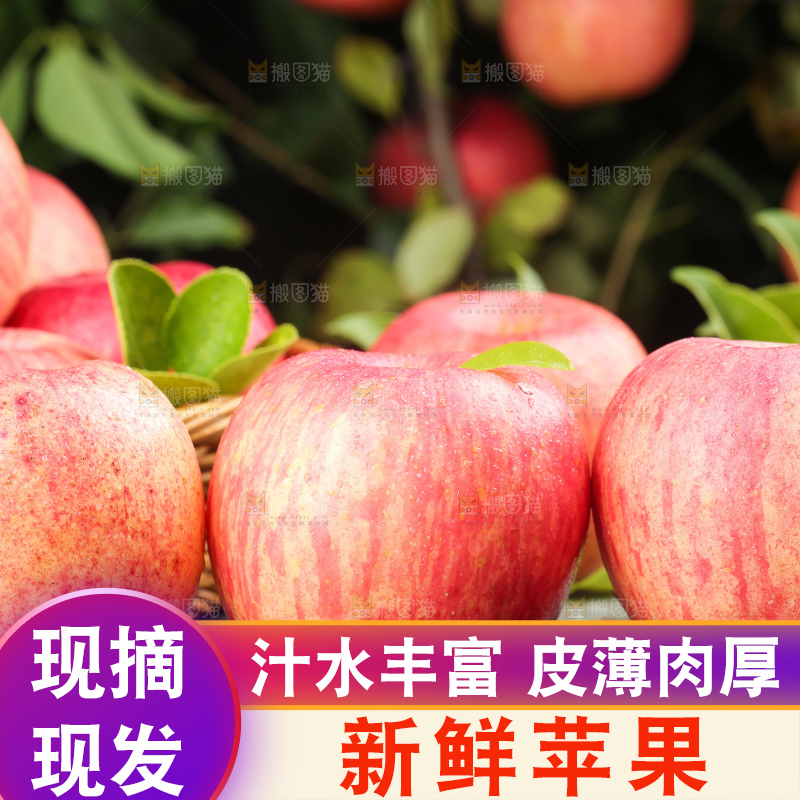 黑石板上放着新疆冰糖心苹果