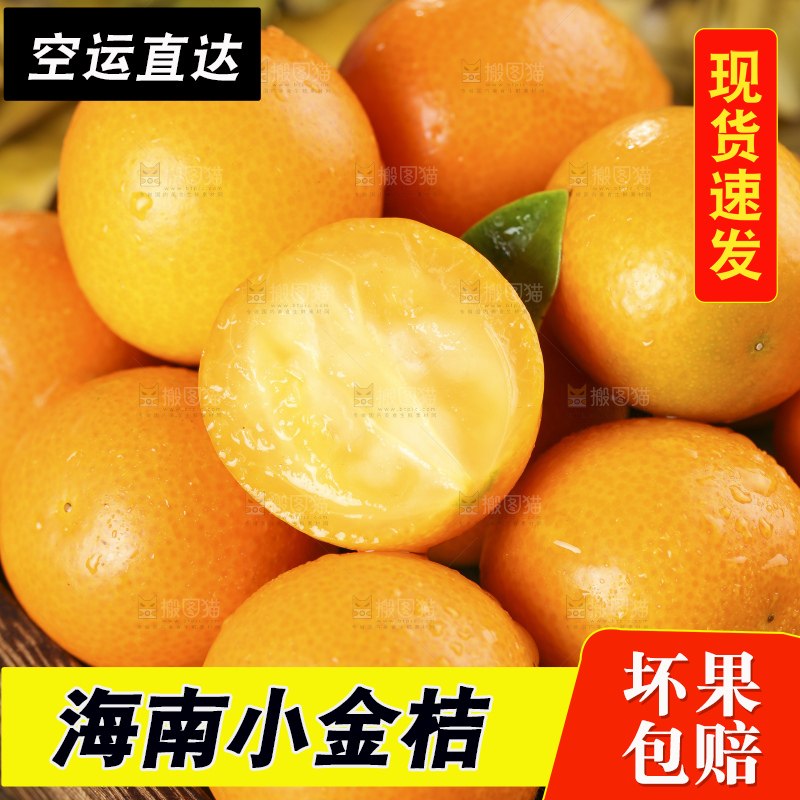 盘子里的融安金桔