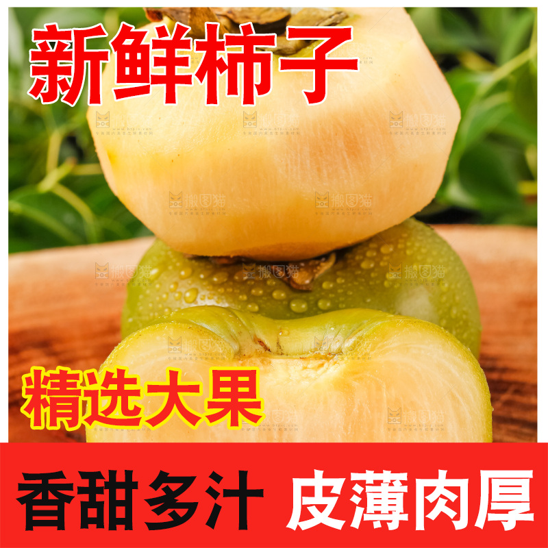 深底上放着青皮甜柿子
