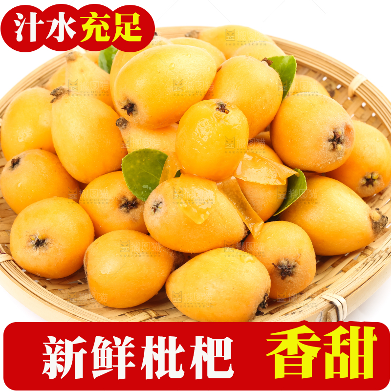 篮子里装着云南蒙自枇杷