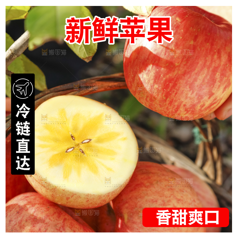 篮子里装着冰糖心苹果