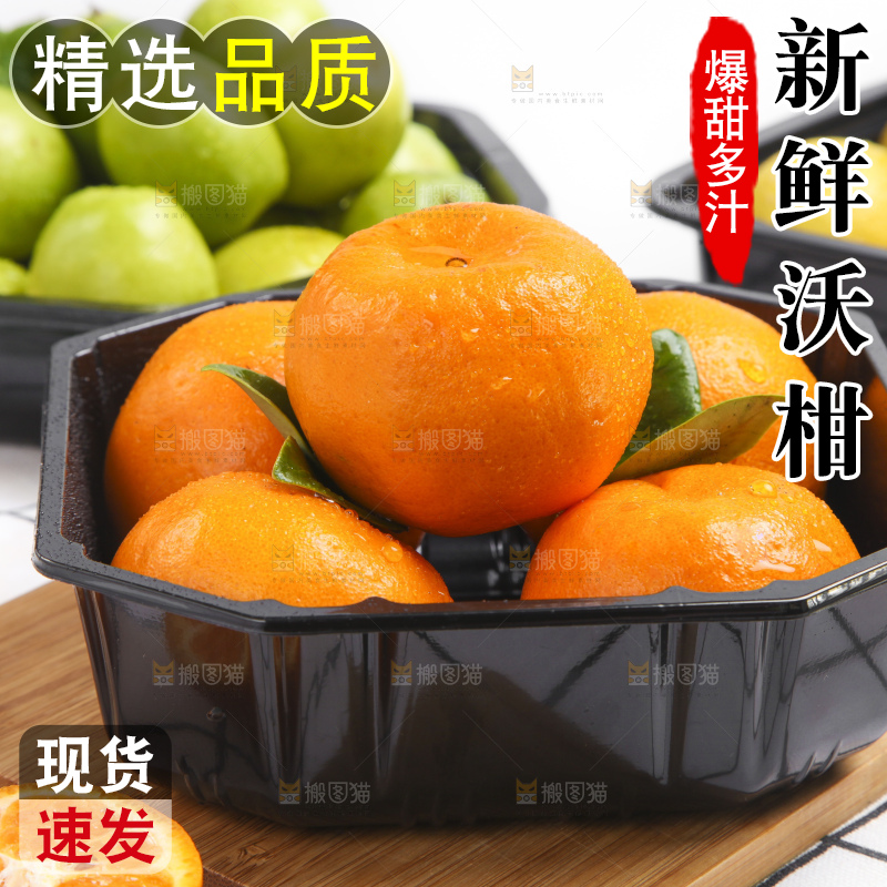 盒子里装着沃柑