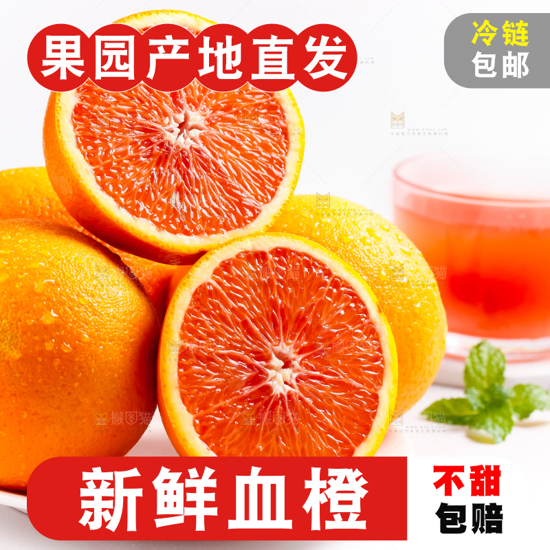 盘子里的中华血橙