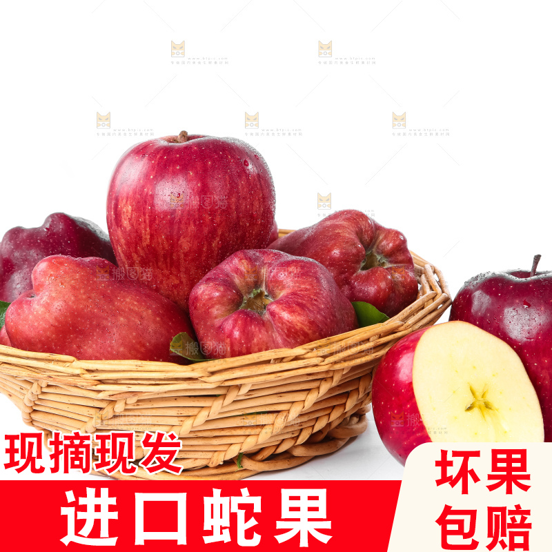 篮子里的蛇果