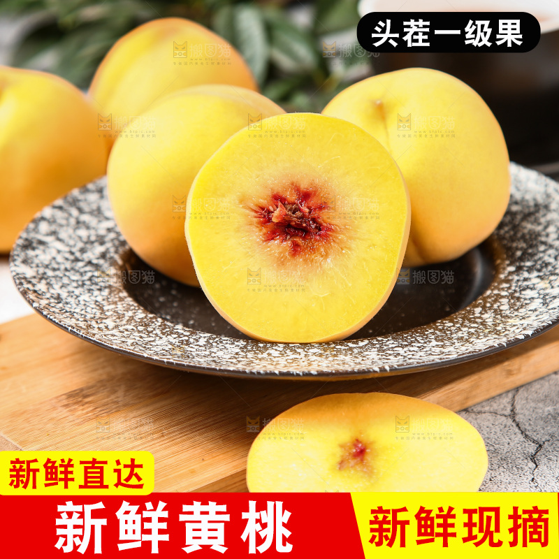 木板上放着红心黄桃