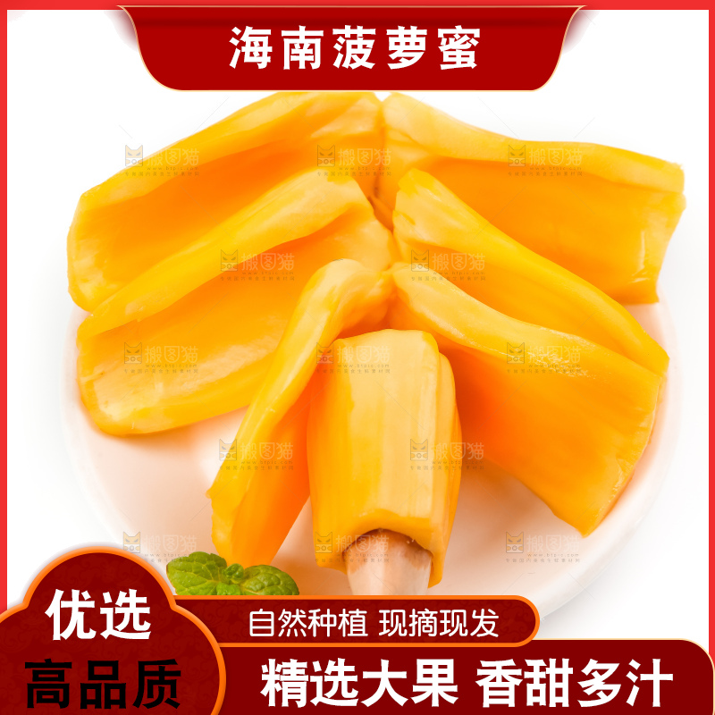盘子里装着菠萝蜜