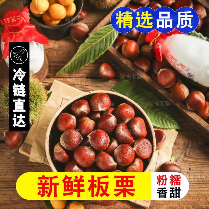 木板上放着一盘新鲜板栗