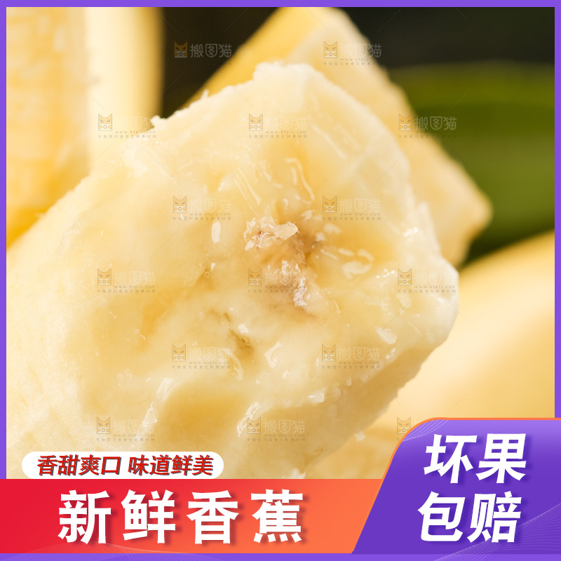 浅底上的黄皮香蕉