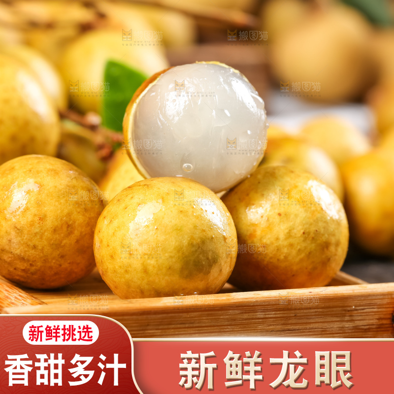 盘子里的泰国进口龙眼