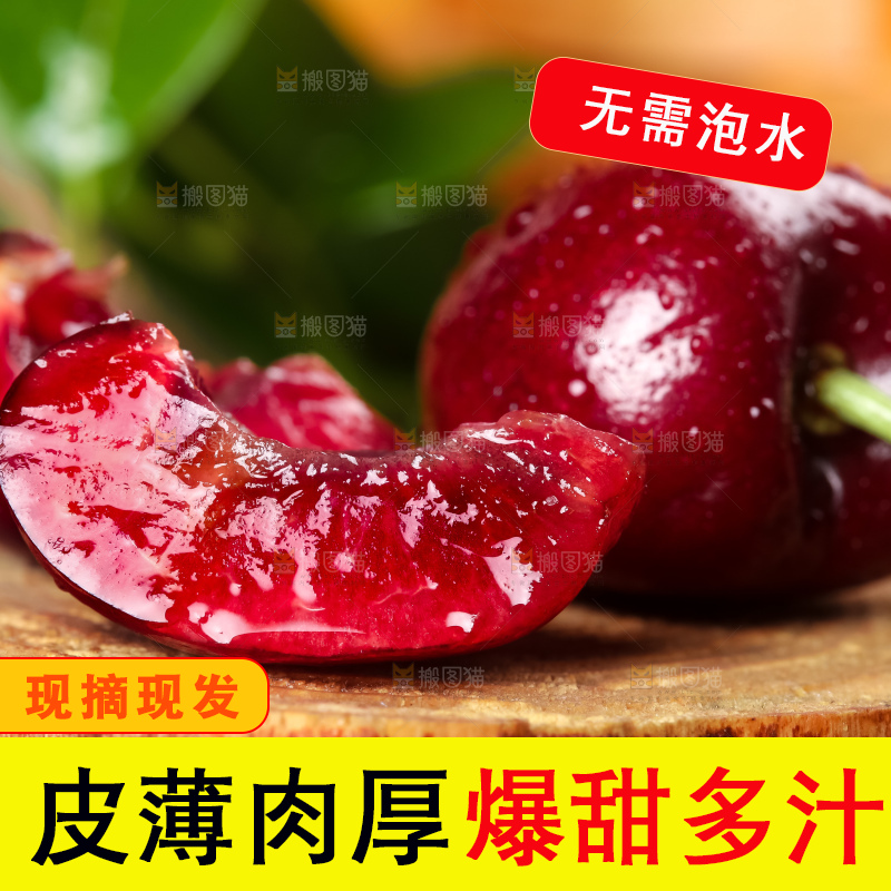 木板上的山东烟台车厘子